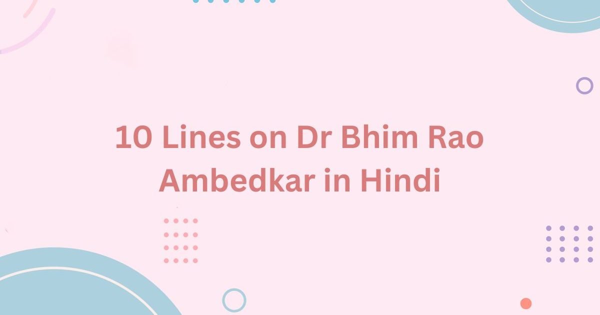 10 Lines on Dr Bhim Rao Ambedkar in Hindi